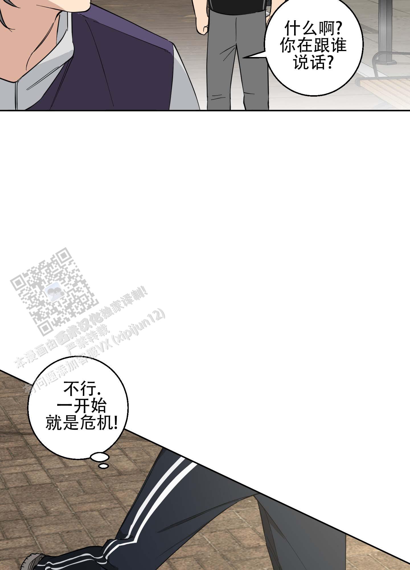 纯爱之锁 第4话 第34页