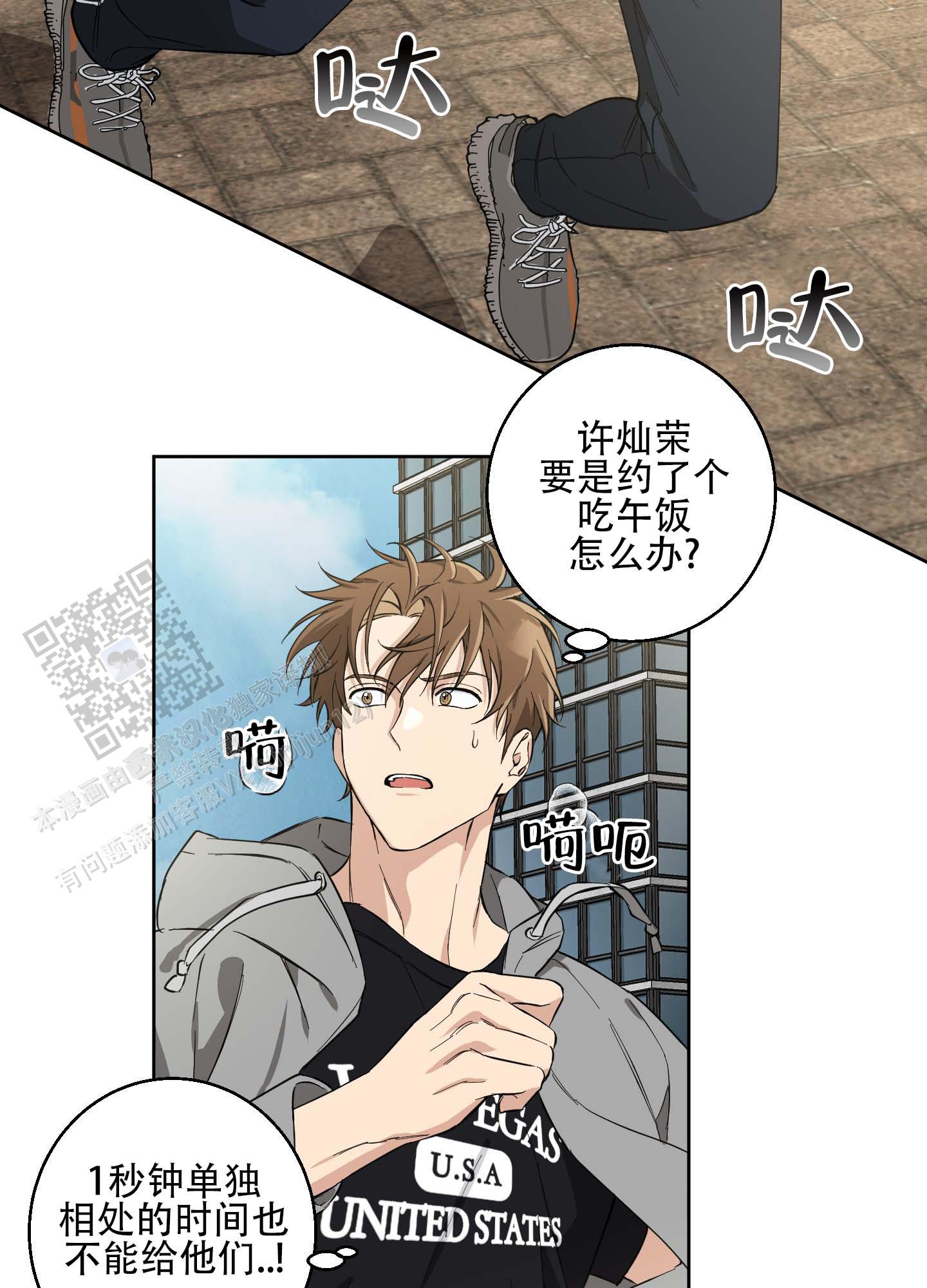 纯爱之锁 第4话 第35页