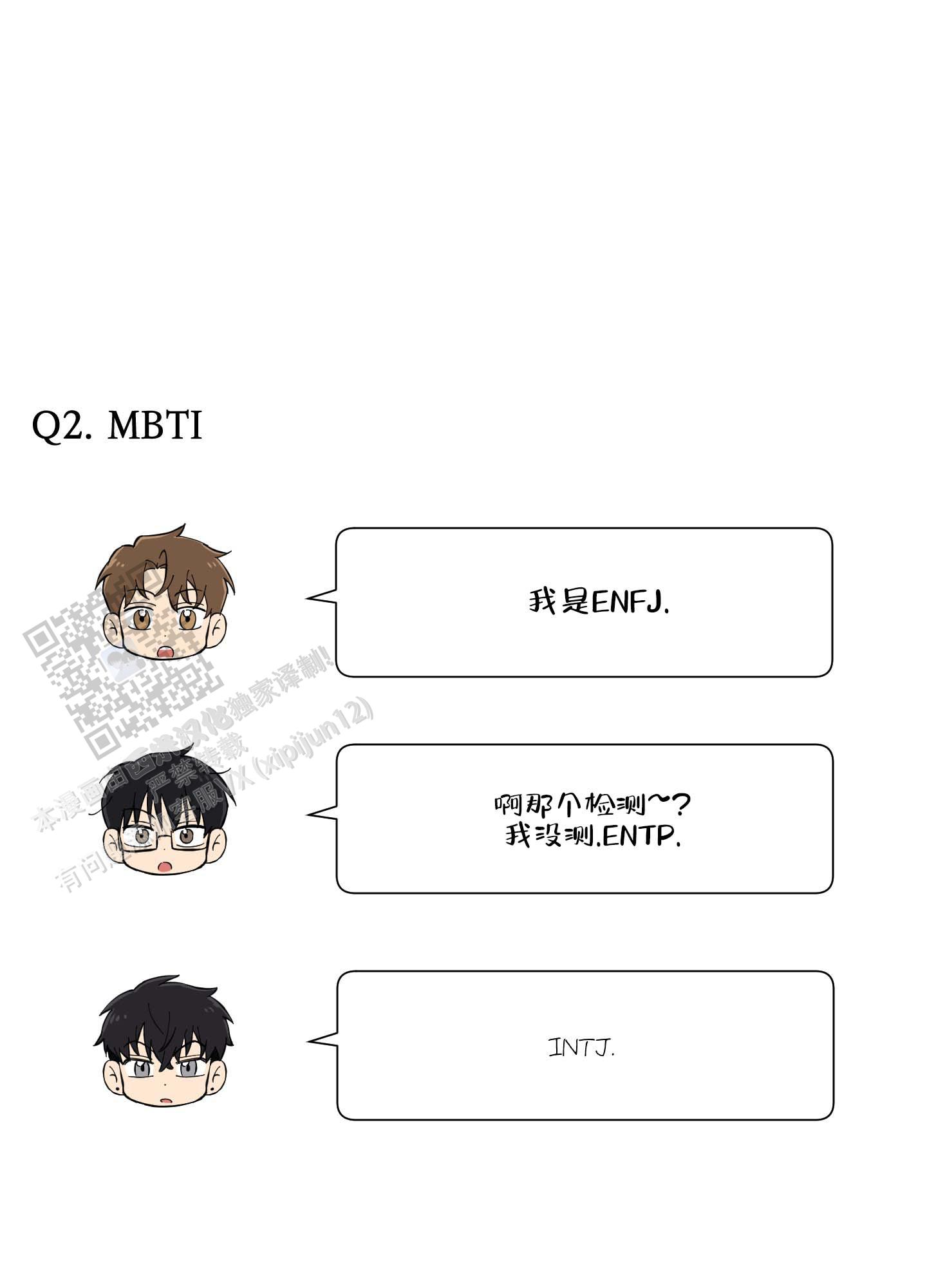 纯爱之锁 第4话 第42页