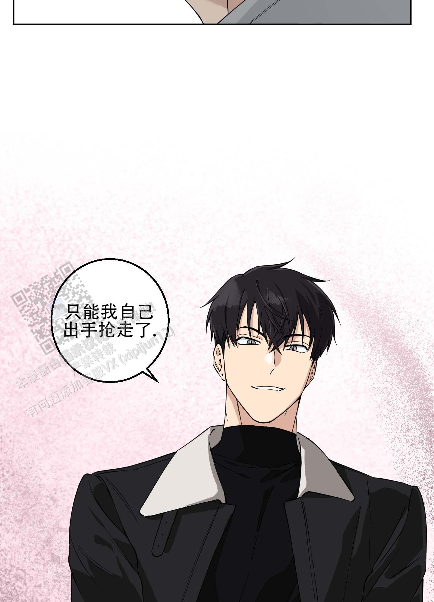 纯爱之锁 第4话 第10页