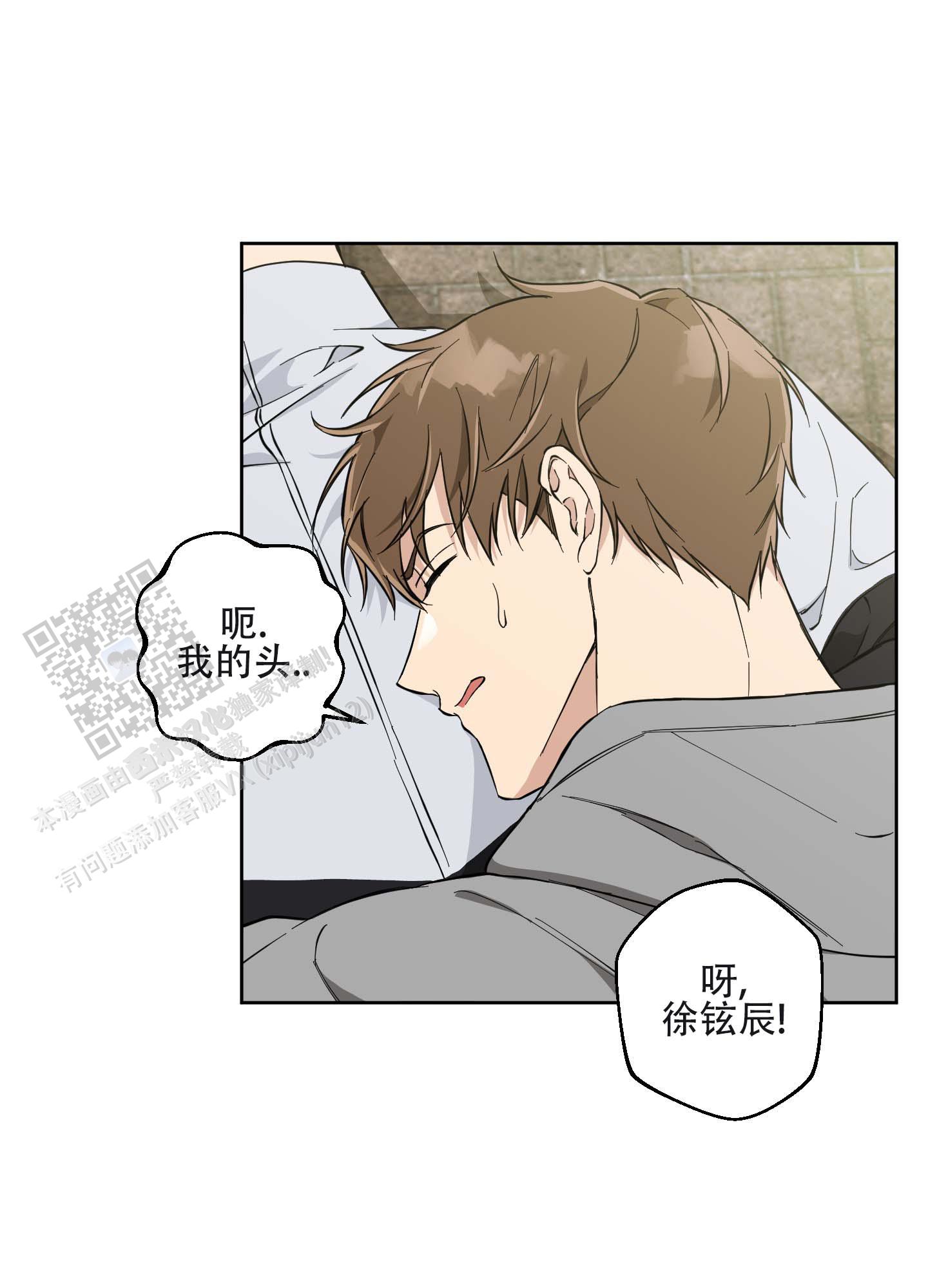 纯爱之锁 第5话 第12页