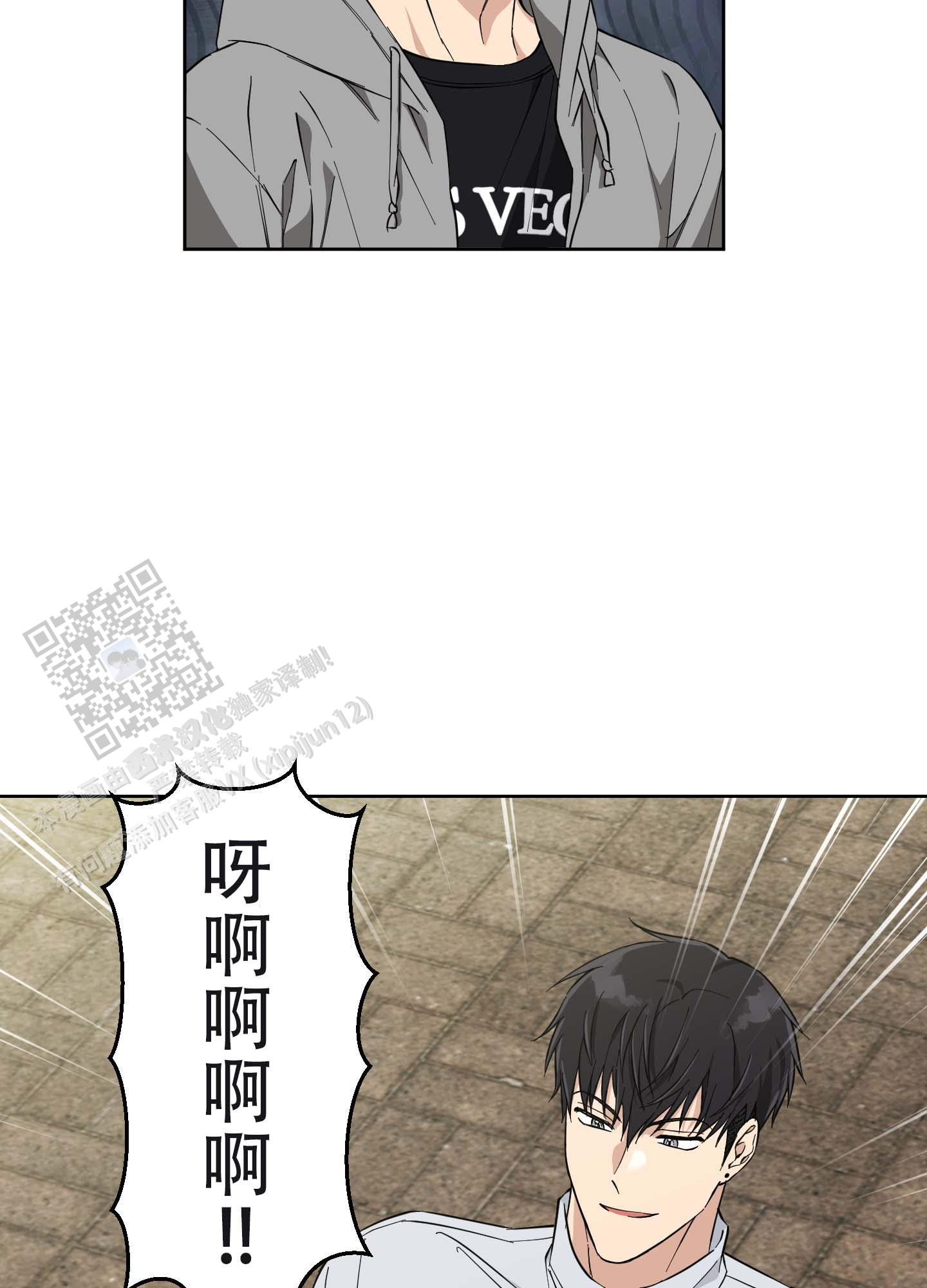 纯爱之锁 第5话 第16页