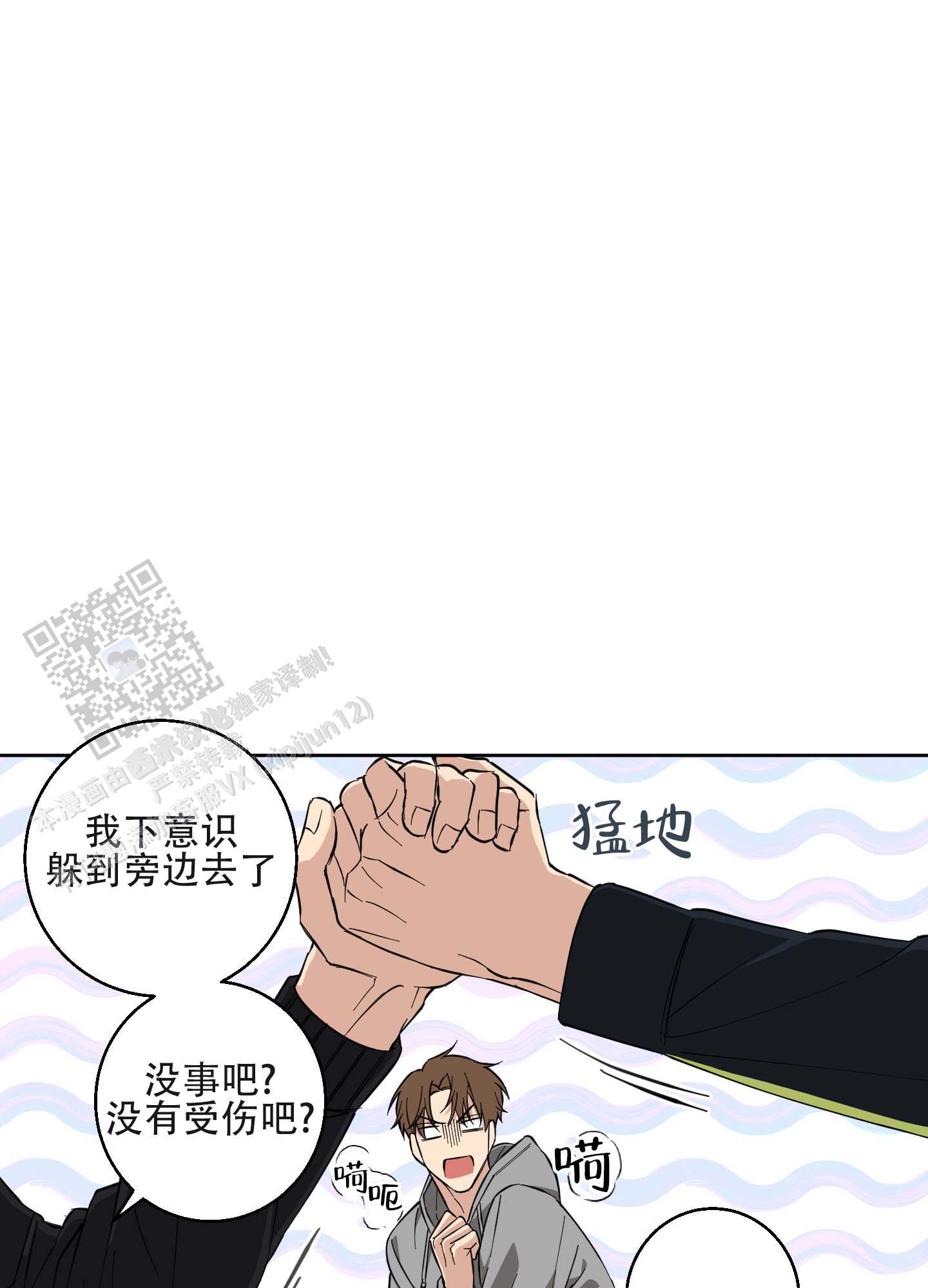 纯爱之锁 第5话 第18页