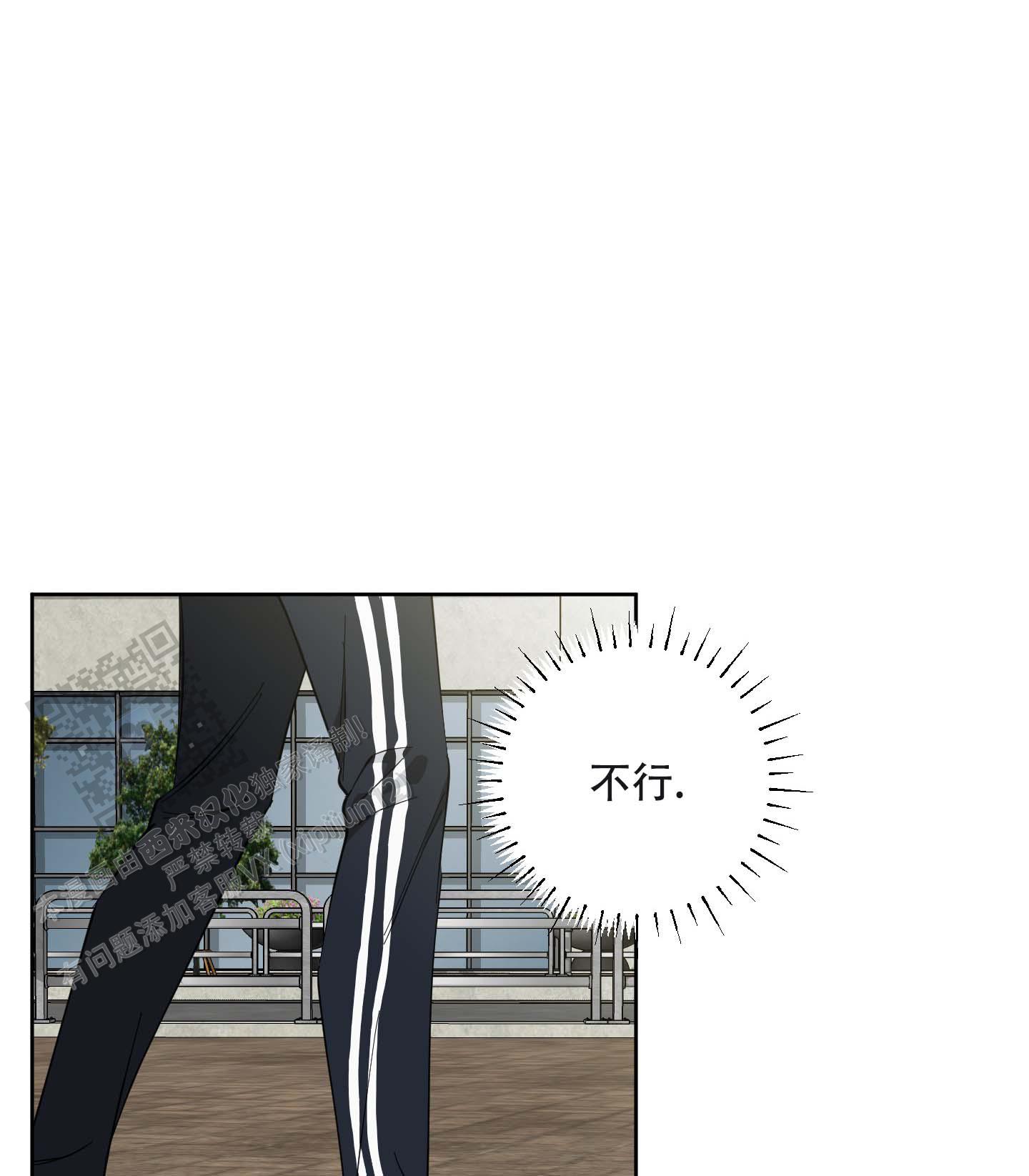 纯爱之锁 第5话 第3页
