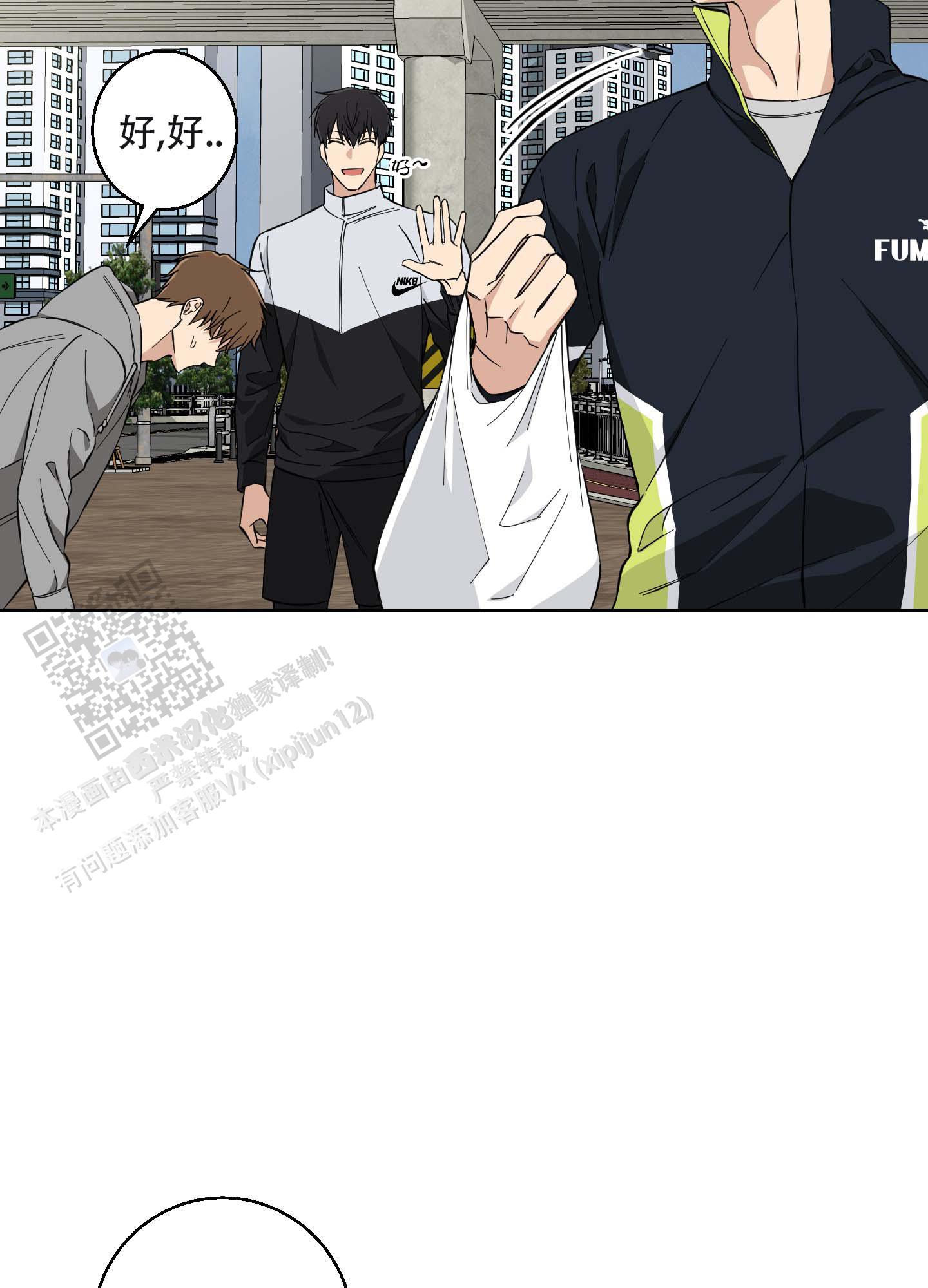 纯爱之锁 第5话 第22页