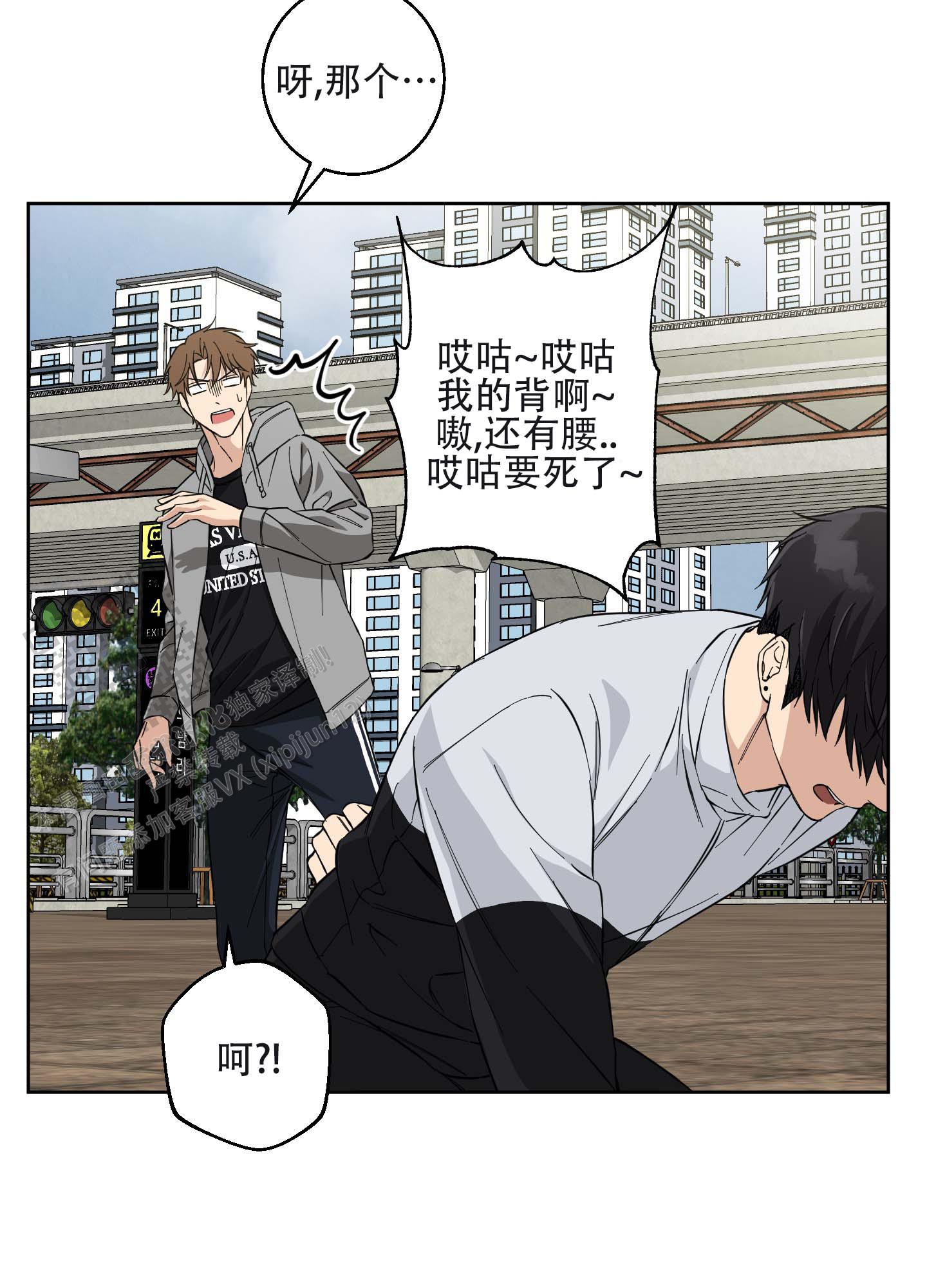 纯爱之锁 第5话 第24页