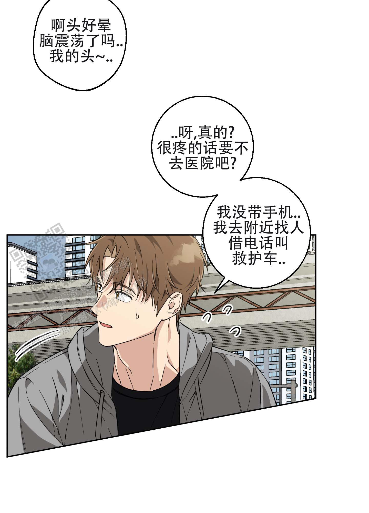 纯爱之锁 第5话 第26页