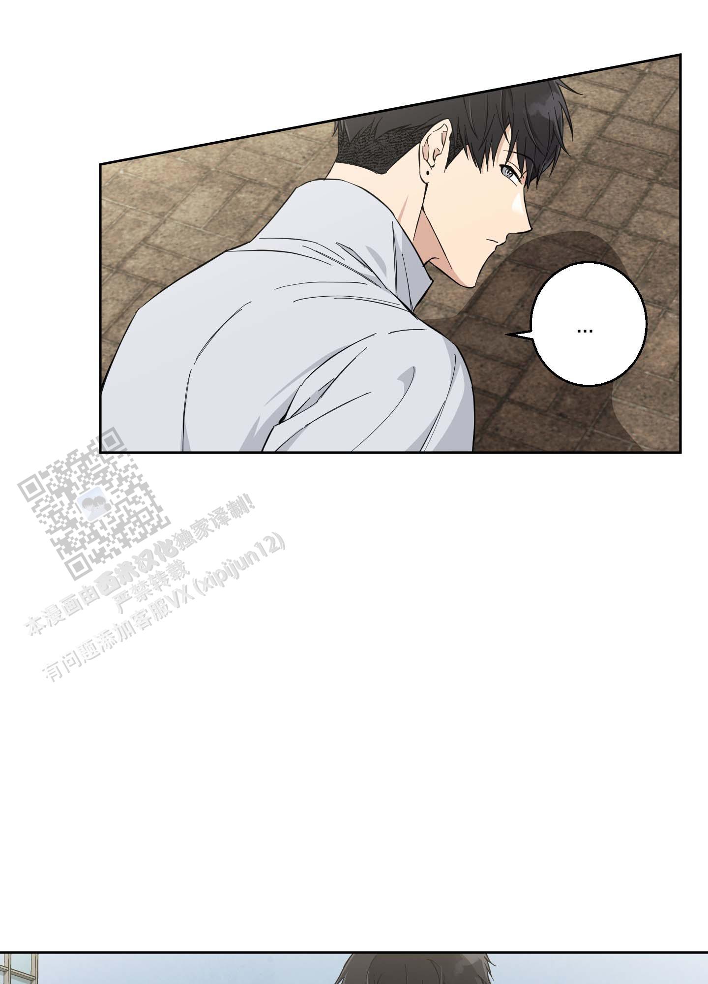 纯爱之锁 第5话 第27页
