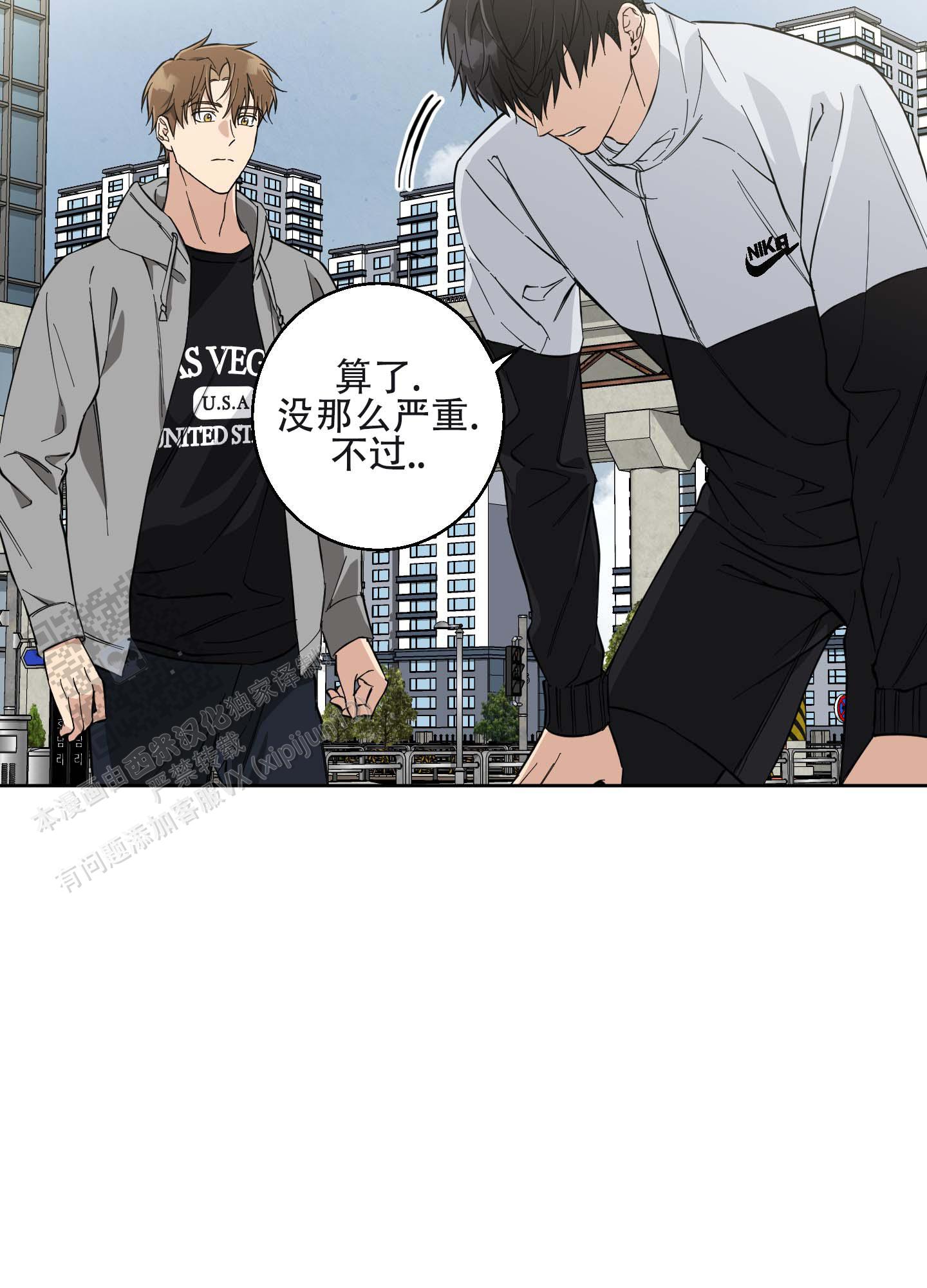 纯爱之锁 第5话 第28页