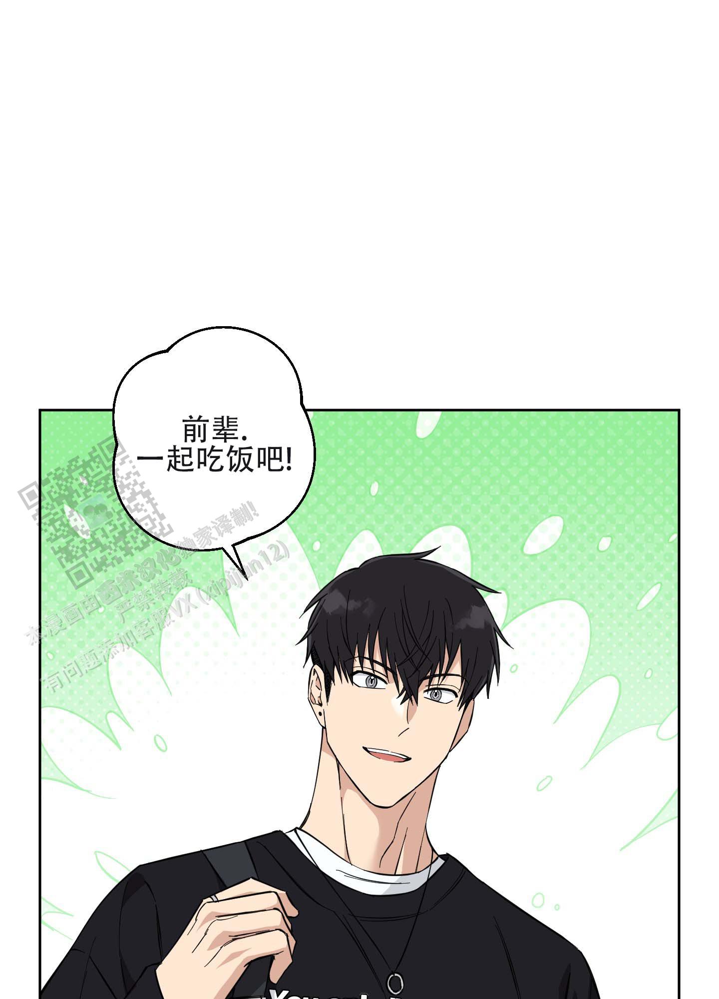 纯爱之锁 第5话 第32页