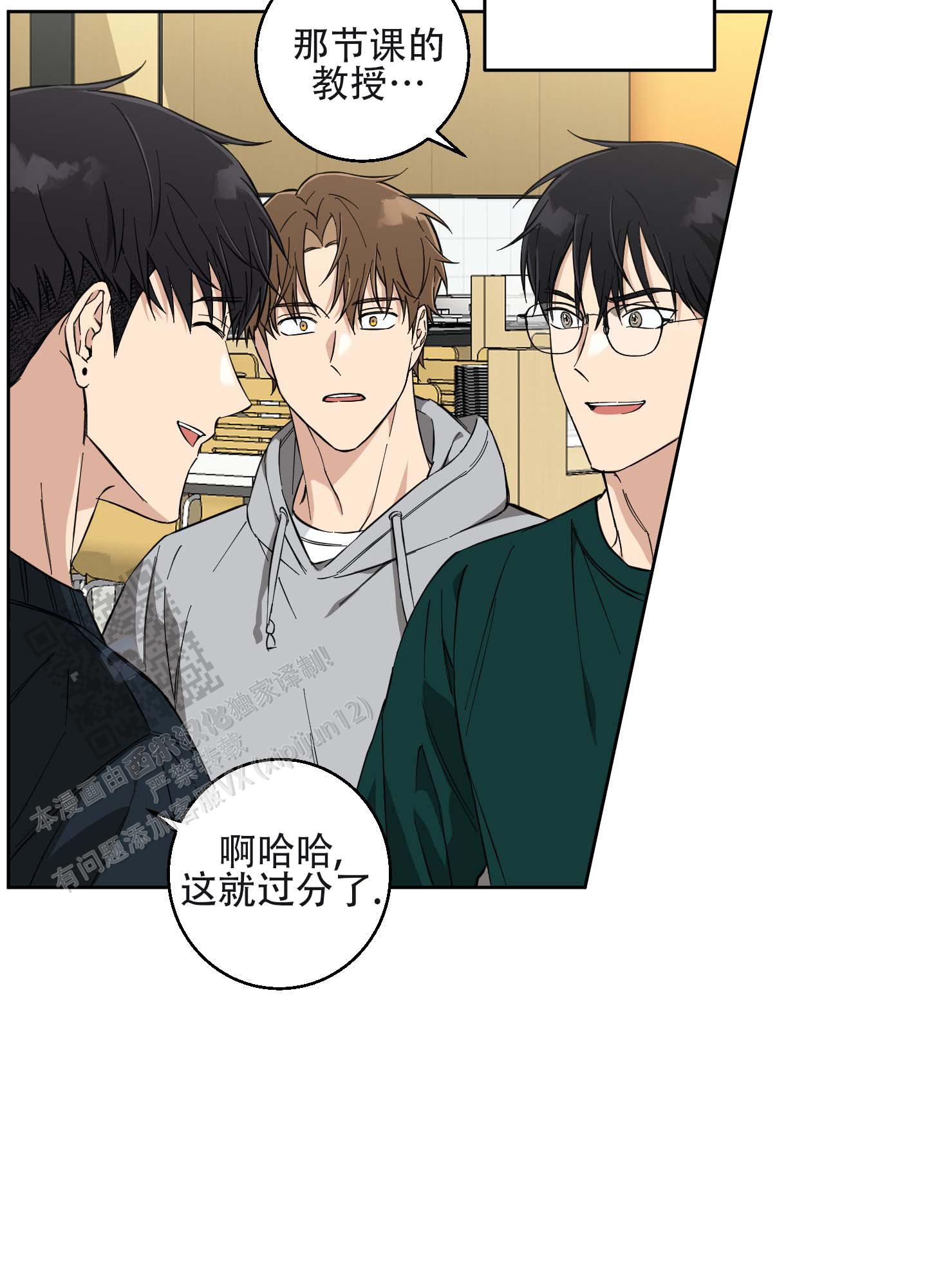 纯爱之锁 第5话 第36页