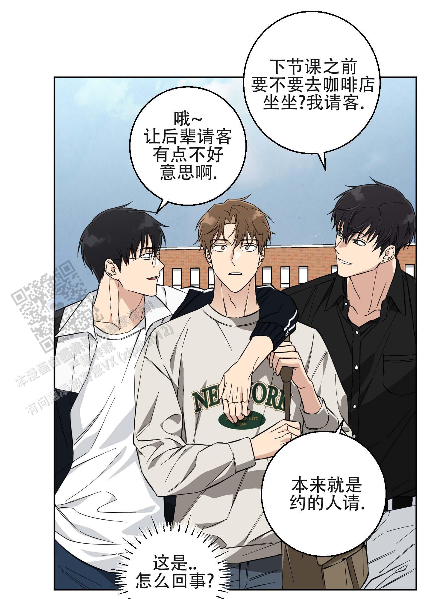 纯爱之锁 第5话 第37页