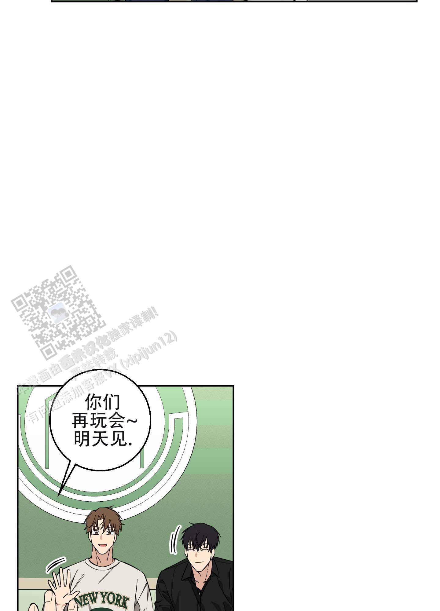 纯爱之锁 第5话 第43页