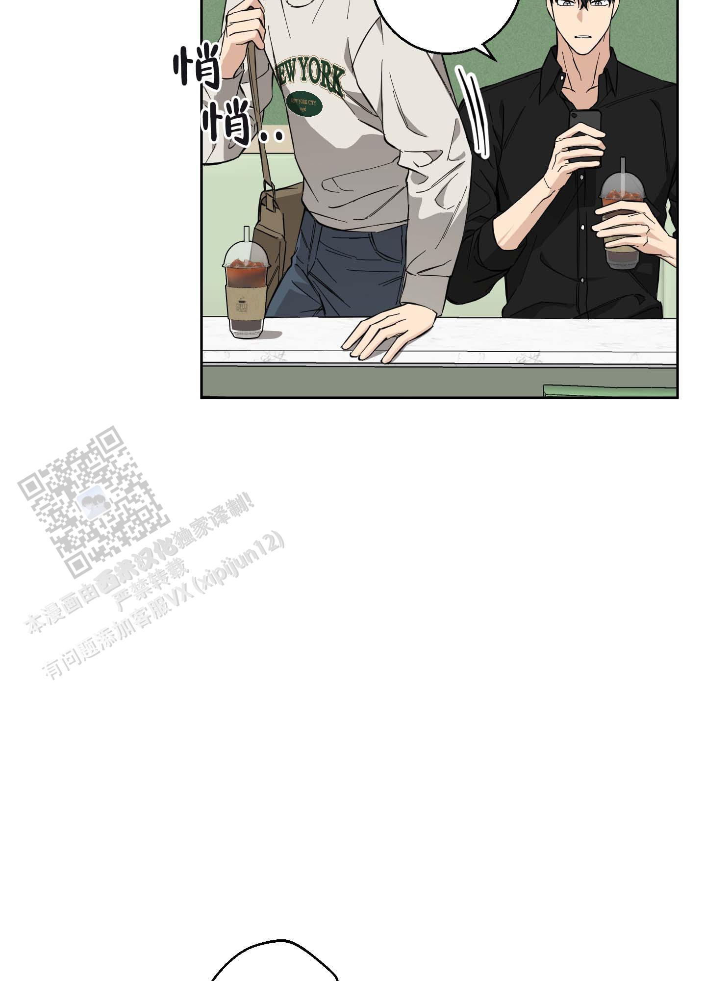 纯爱之锁 第5话 第45页