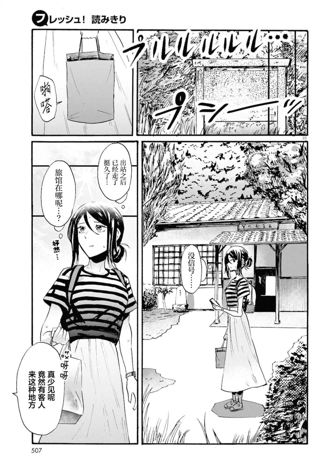 吻予青蓝 短篇 第25页