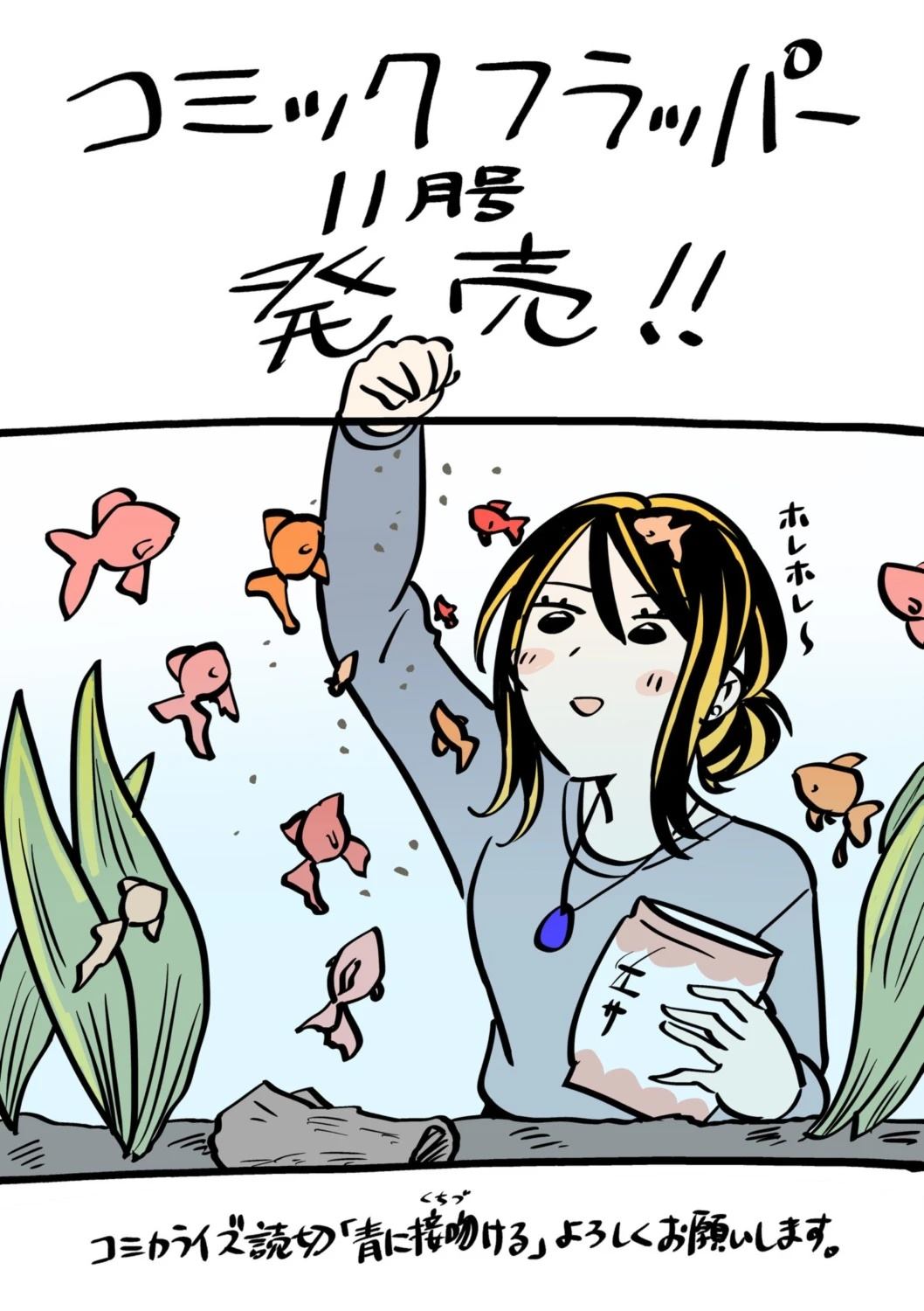 吻予青蓝 短篇 第52页
