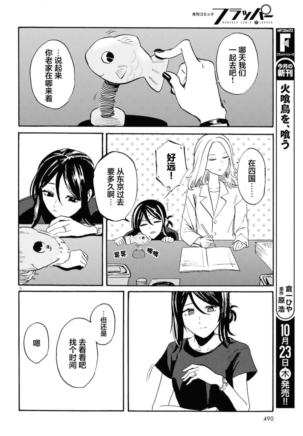 吻予青蓝 短篇 第8页