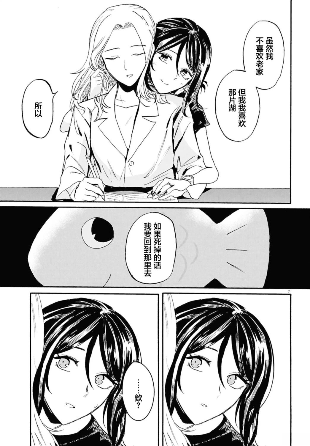 吻予青蓝 短篇 第9页