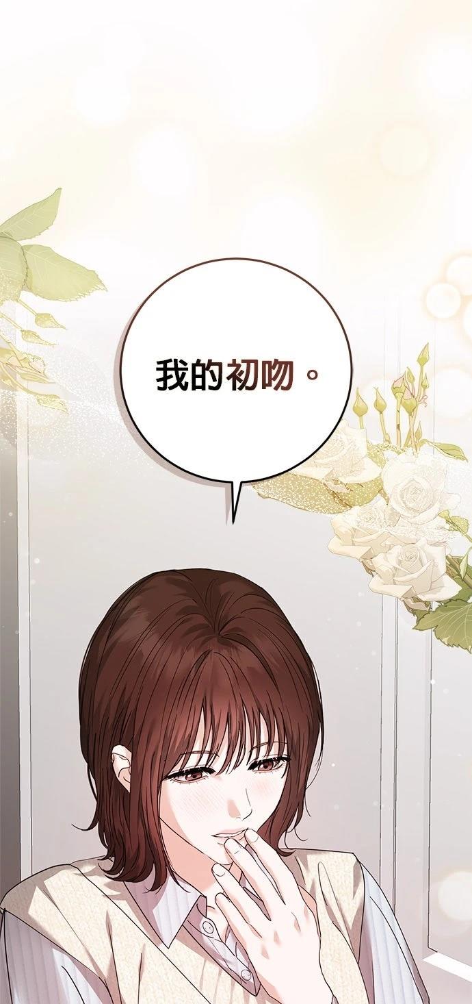 分手在秋季 第1话 第11页