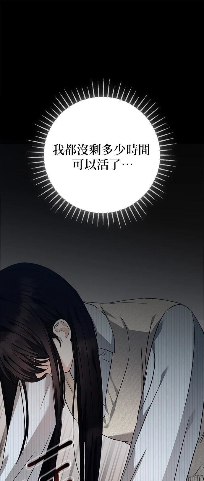 分手在秋季 第1话 第106页