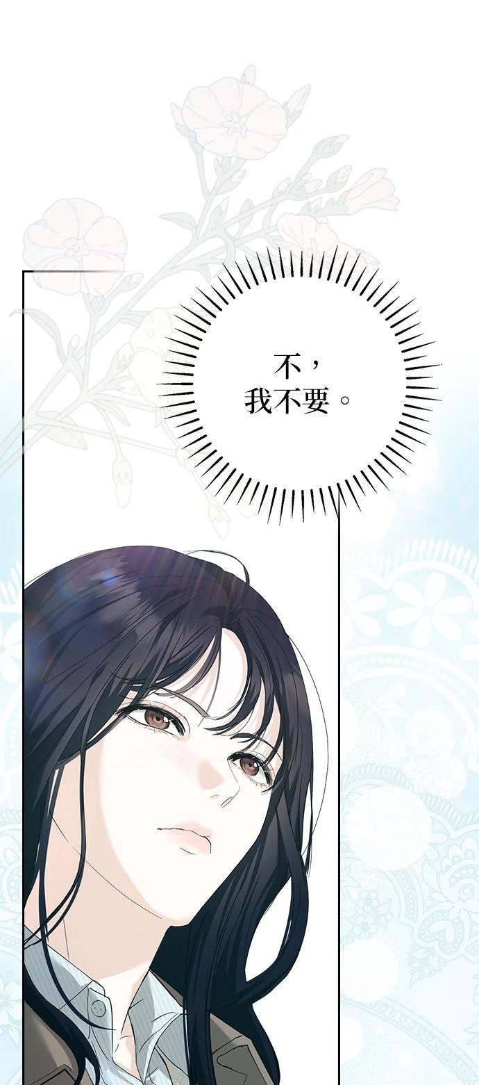 分手在秋季 第1话 第118页