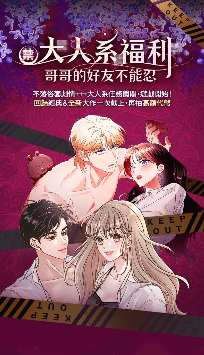 分手在秋季 第1话 第123页