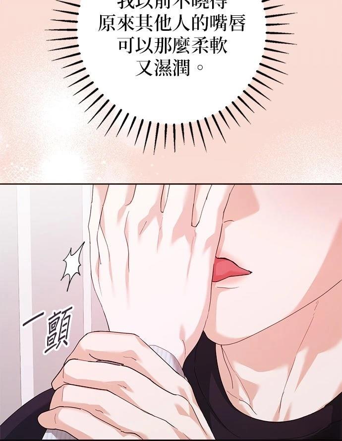 分手在秋季 第1话 第17页