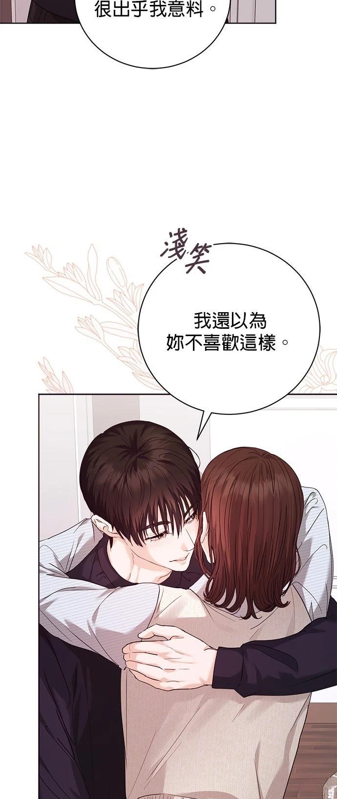 分手在秋季 第1话 第24页
