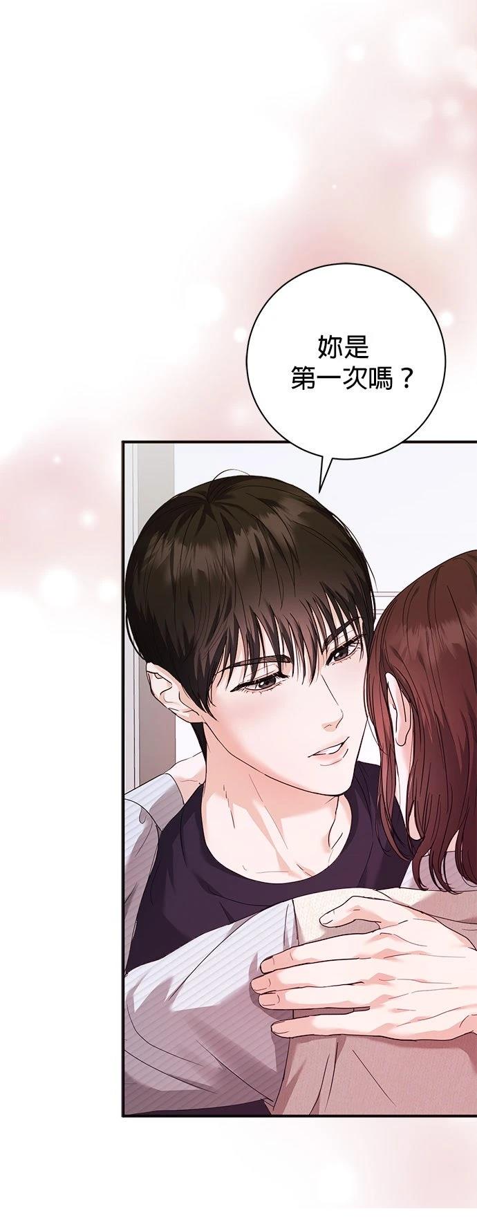 分手在秋季 第1话 第27页