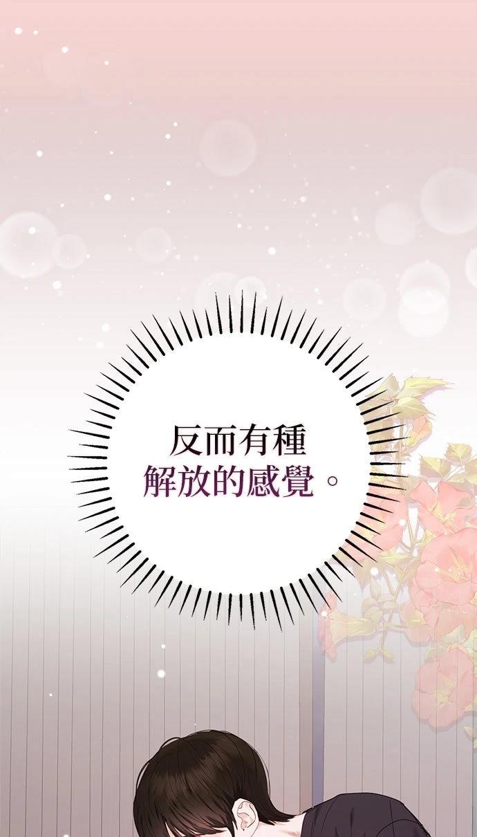 分手在秋季 第1话 第30页