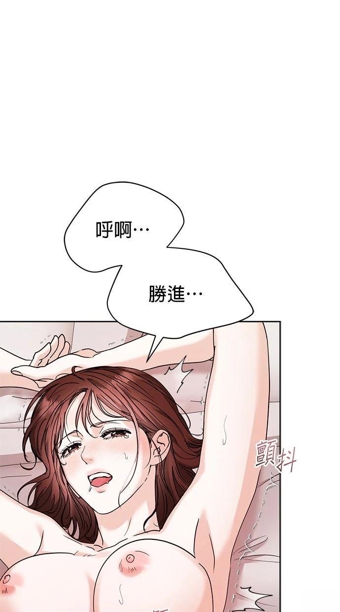 分手在秋季 第1话 第38页