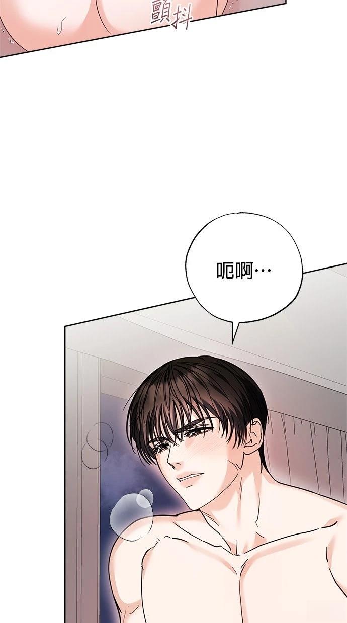 分手在秋季 第1话 第39页