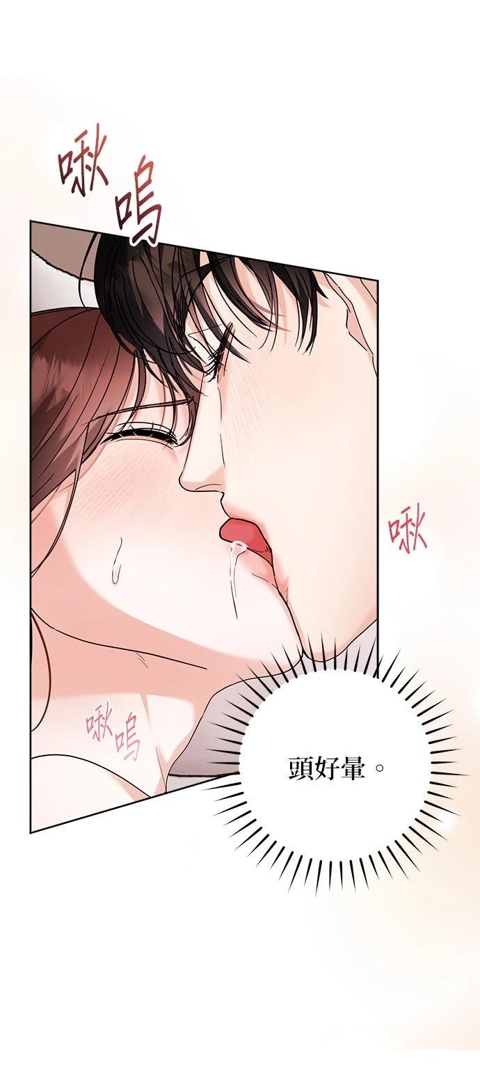 分手在秋季 第1话 第46页