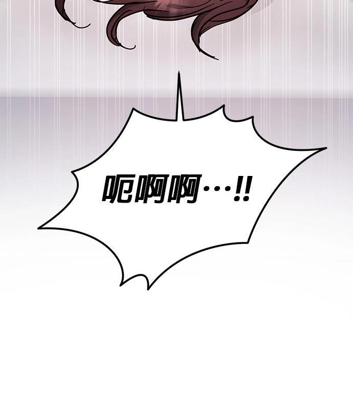 分手在秋季 第1话 第53页