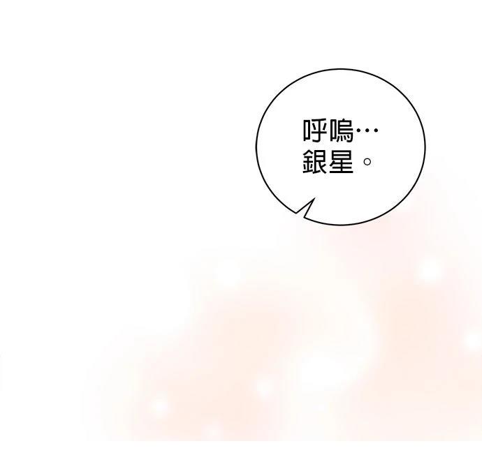 分手在秋季 第1话 第58页