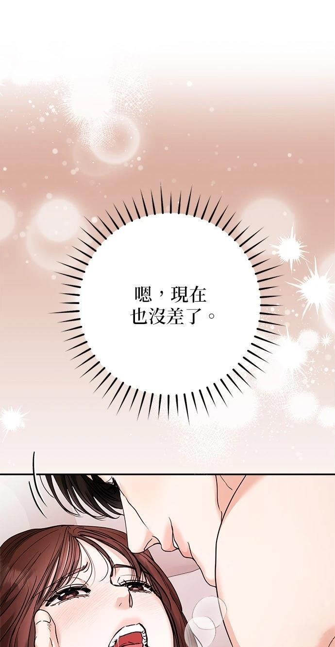 分手在秋季 第1话 第62页