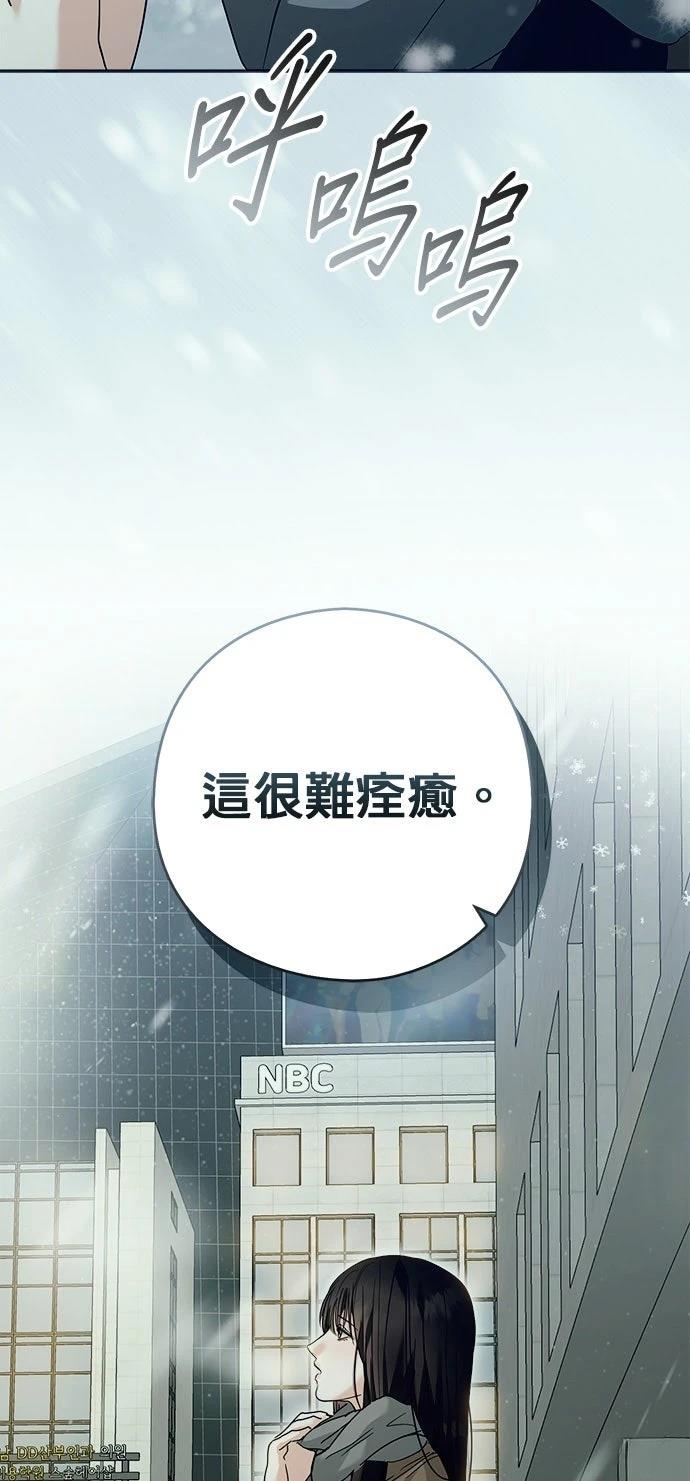 分手在秋季 第1话 第68页