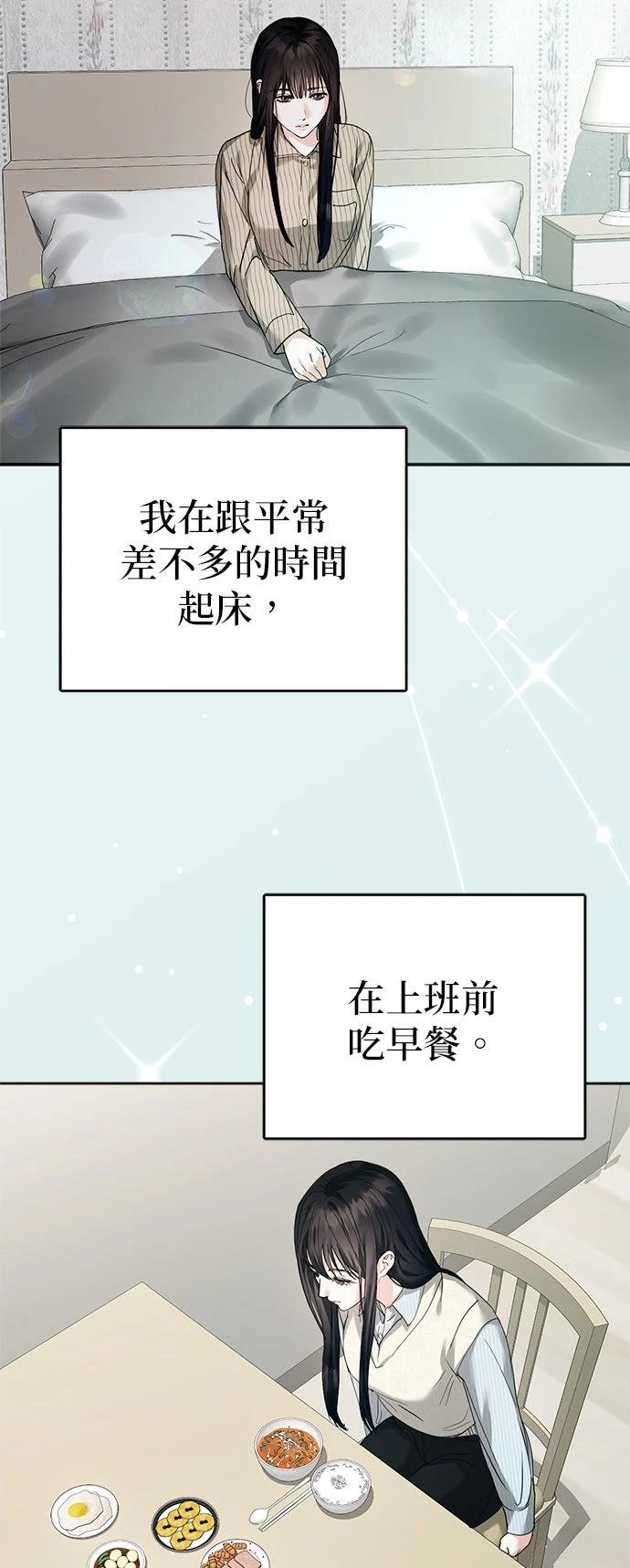 分手在秋季 第1话 第83页