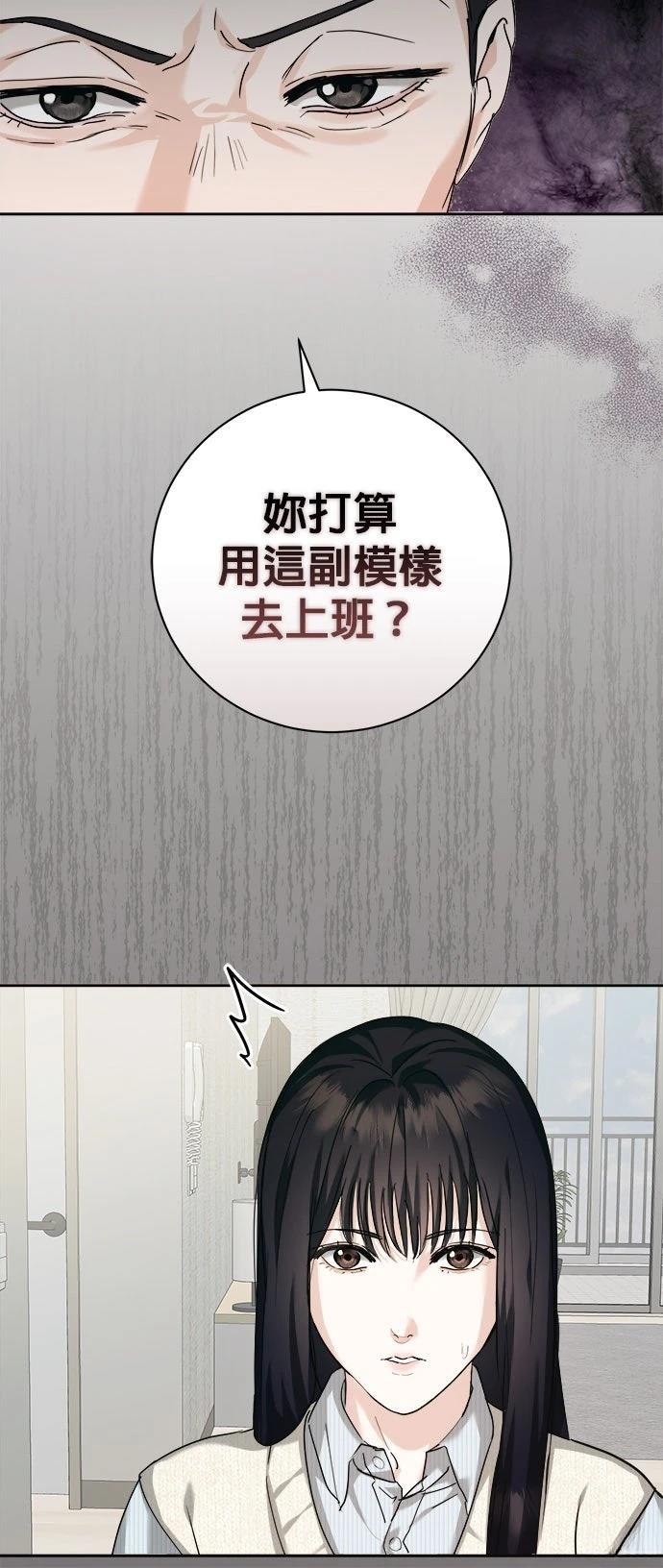 分手在秋季 第1话 第89页