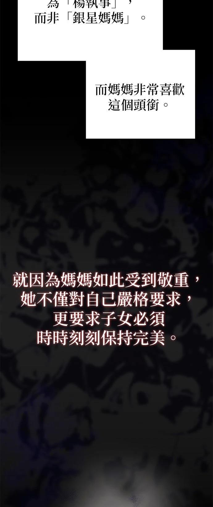 分手在秋季 第1话 第95页