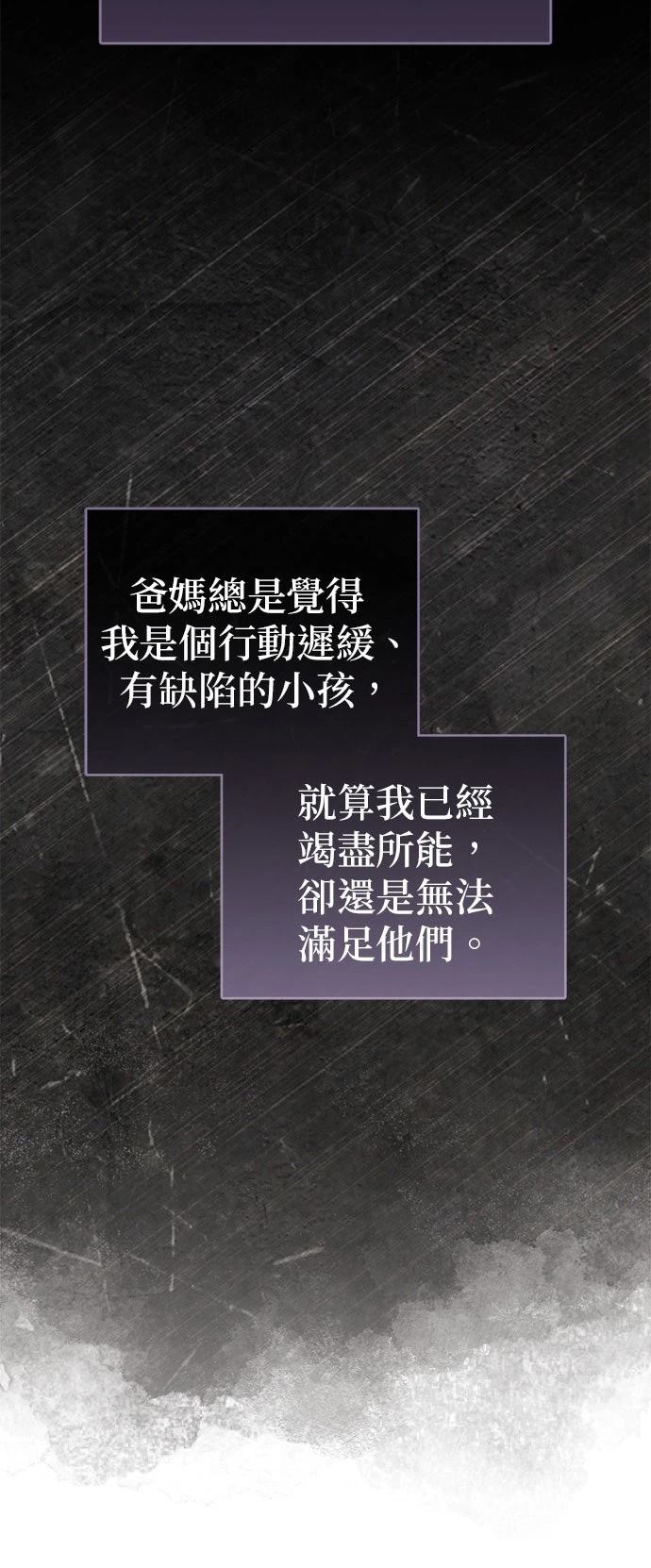 分手在秋季 第1话 第99页