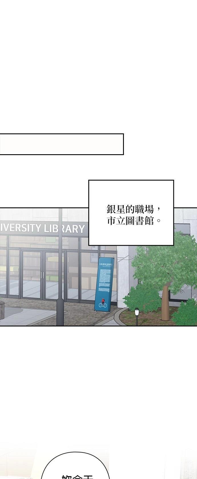 分手在秋季 第2话 第2页