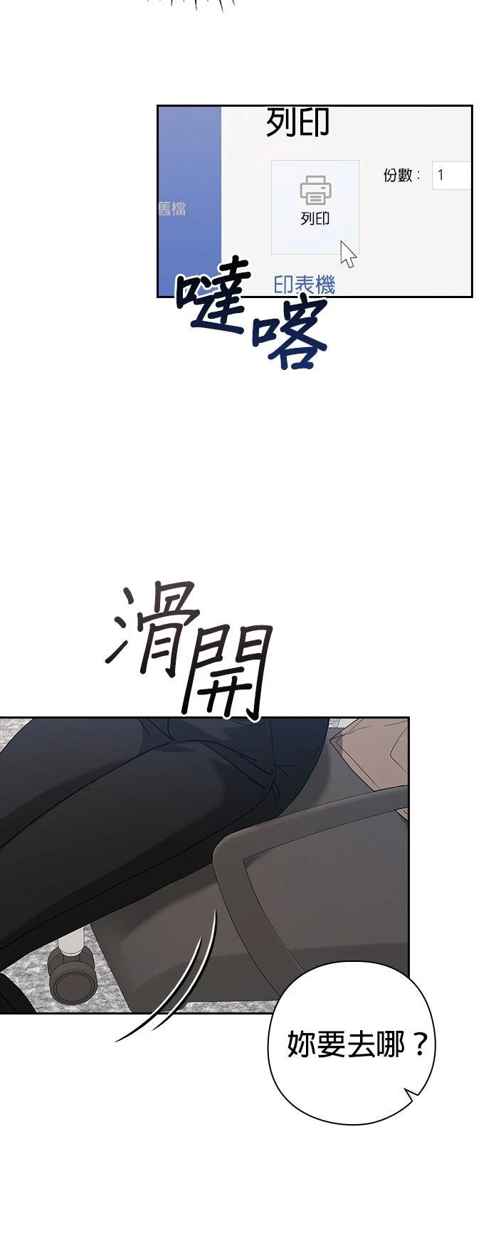 分手在秋季 第2话 第12页
