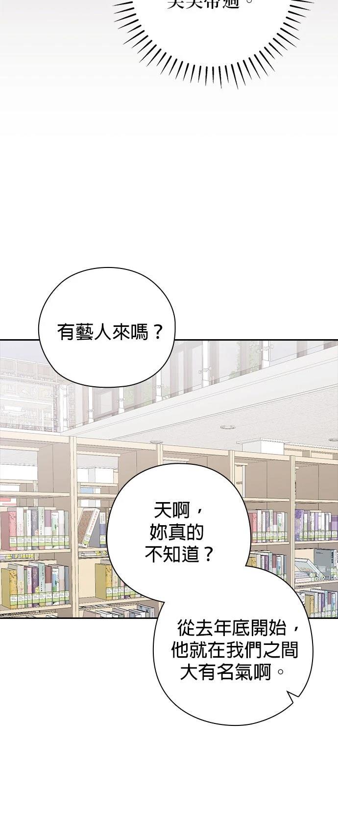 分手在秋季 第2话 第17页