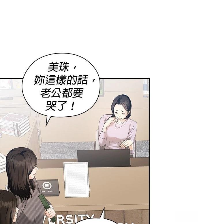分手在秋季 第2话 第22页