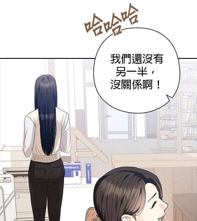 分手在秋季 第2话 第24页
