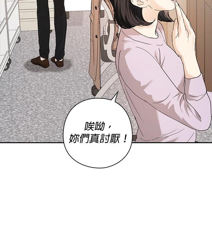 分手在秋季 第2话 第25页