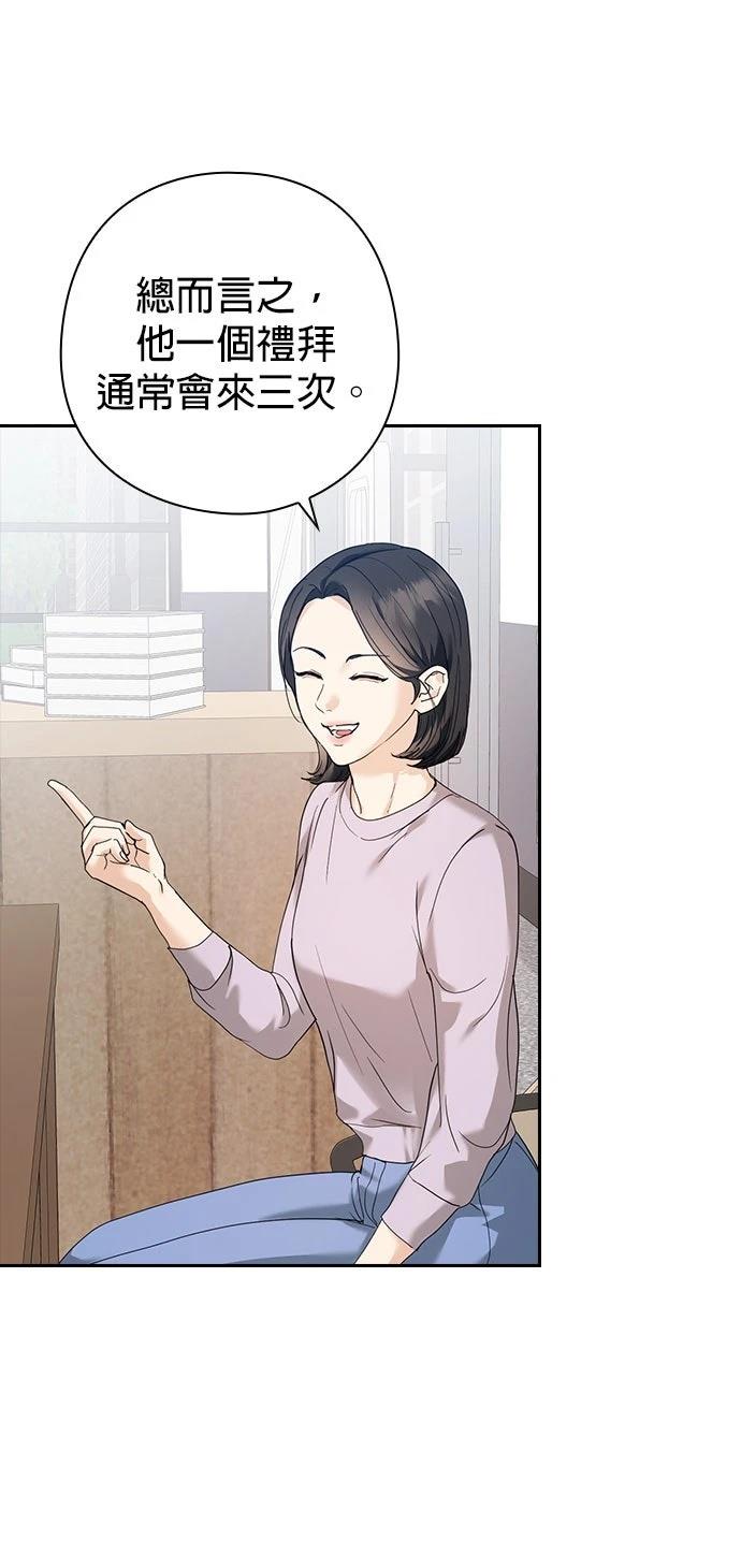 分手在秋季 第2话 第26页