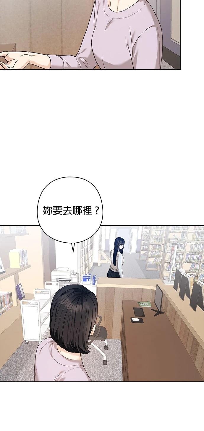 分手在秋季 第2话 第29页