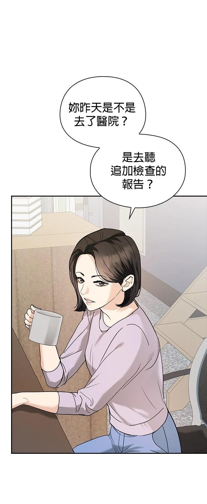 分手在秋季 第2话 第4页